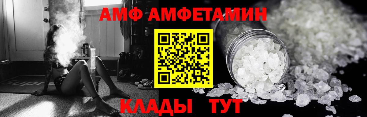 АМФ  Вход с VPN  АМФЕТАМИН  Амфетамин Premium  Михайловка 