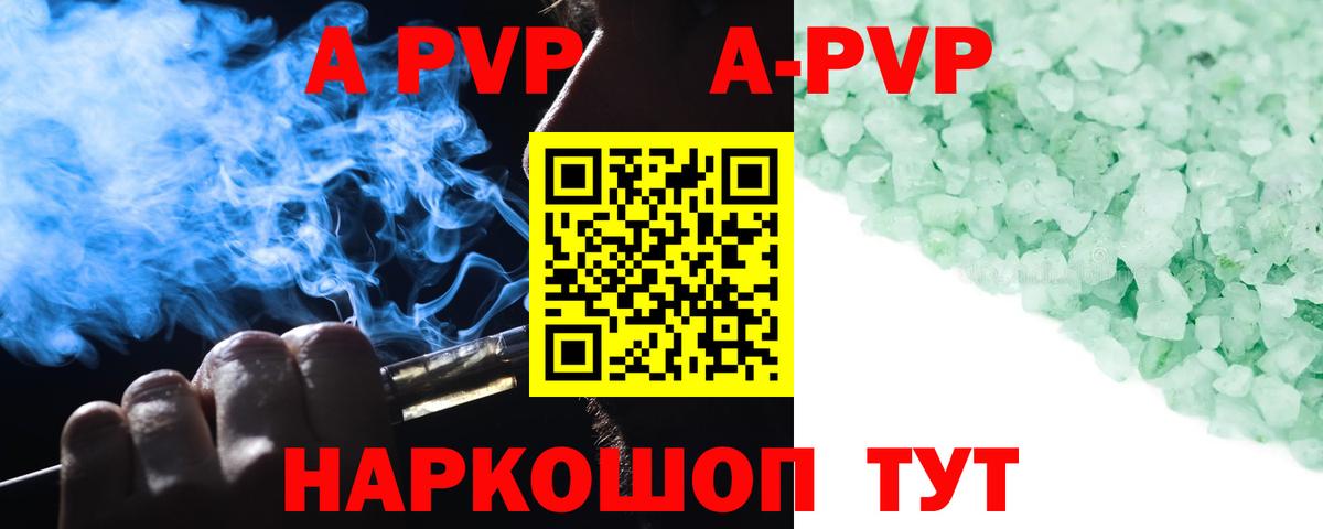 Alfa_PVP  Вход с VPN  А ПВП СК КРИС  Михайловка  А ПВП Crystall 