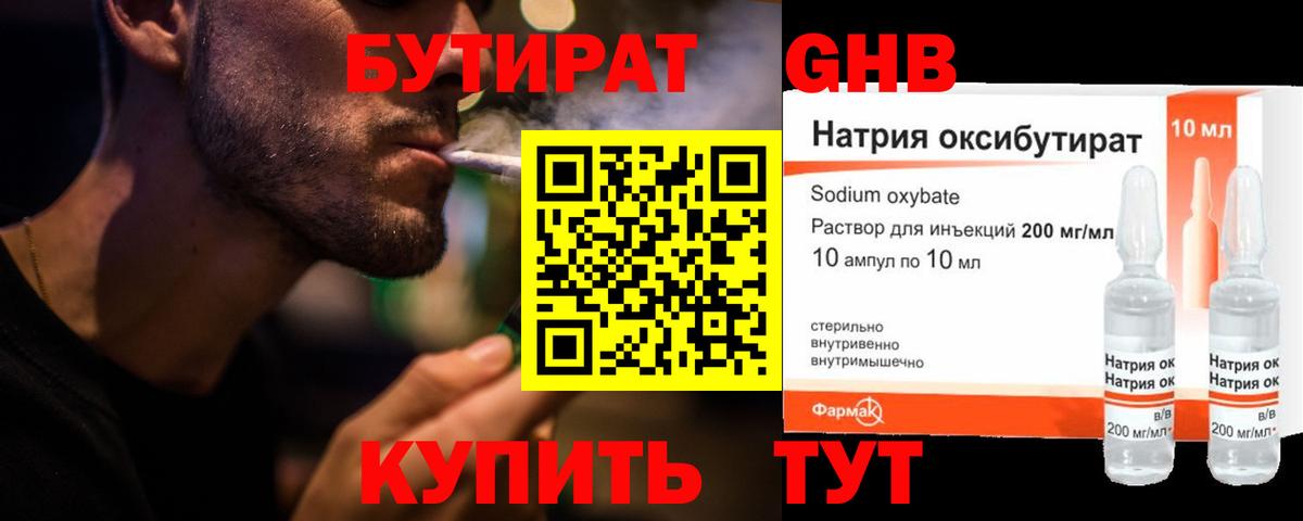 Михайловка  Бутират  Вход с VPN  БУТИРАТ бутик 