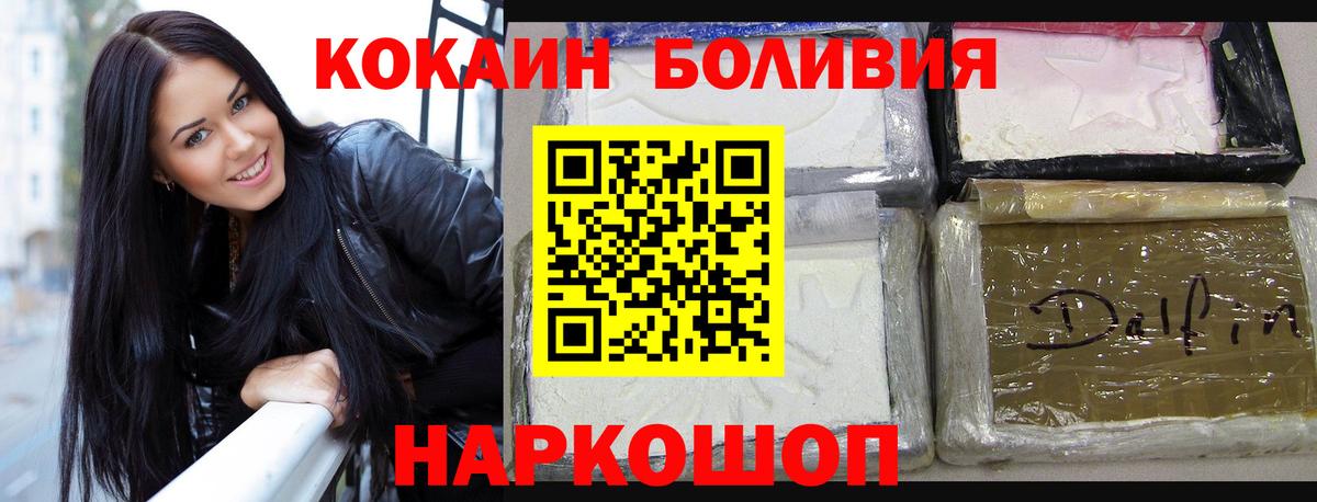 COCAIN 99% Михайловка