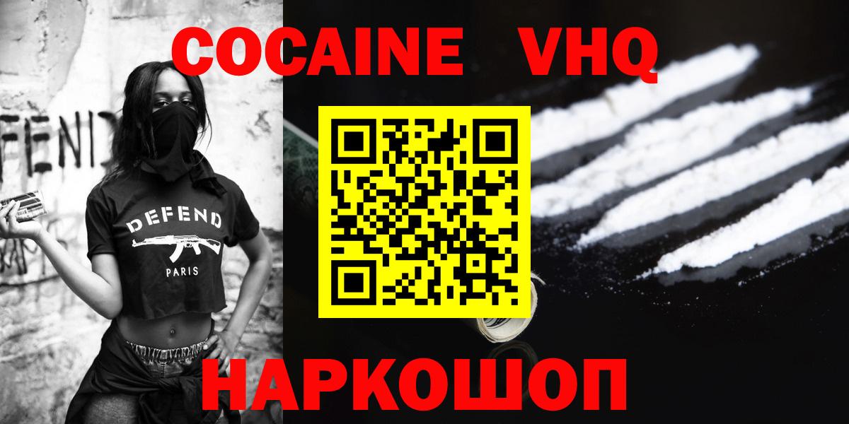 Cocaine Боливия  Вход с VPN  что такое   Михайловка 