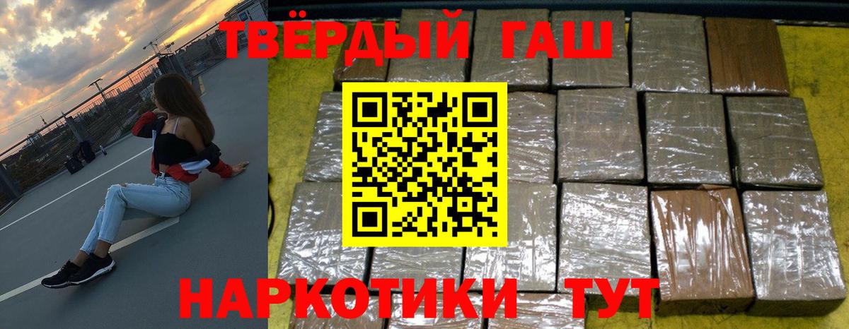 ГАШ  ГАШИШ hashish  ГАШ убойный  Вход с VPN  Михайловка 