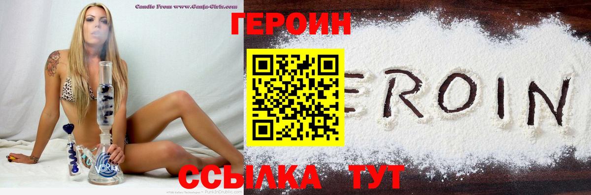 Героин Афган  Вход с VPN  Михайловка 