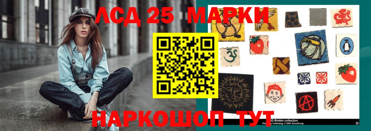 LSD-25 экстази ecstasy Михайловка