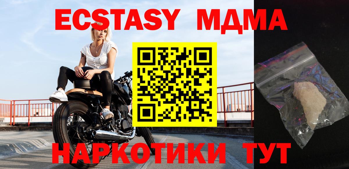 МДМА VHQ Михайловка