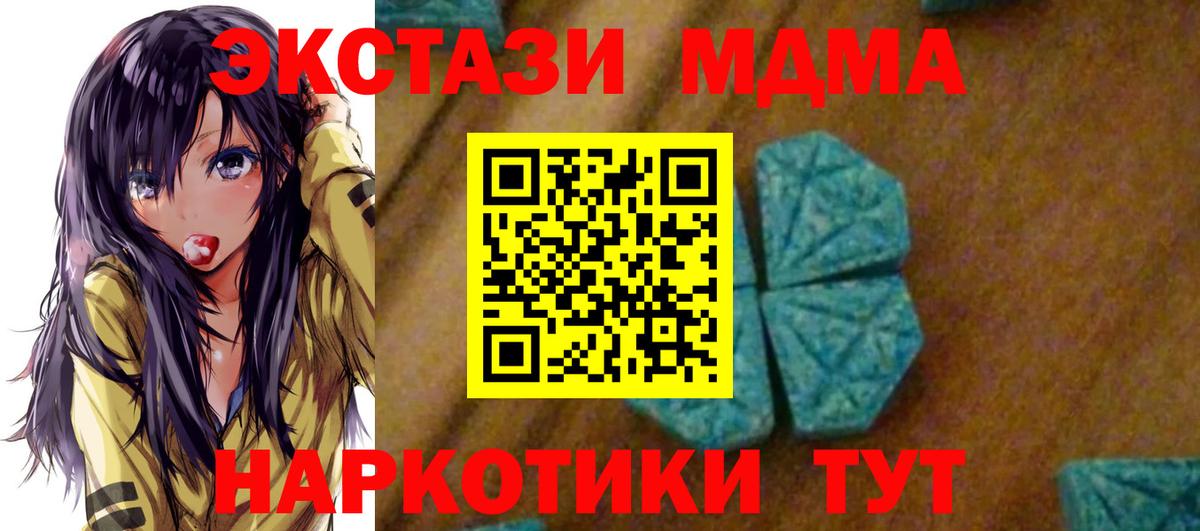 MDMA crystal  МДМА VHQ  Михайловка  Вход с VPN 