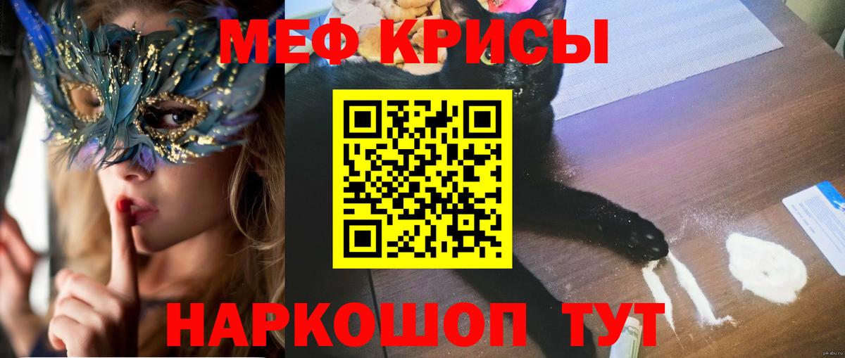 МЕФ mephedrone  Вход с VPN  наркошоп  Михайловка 
