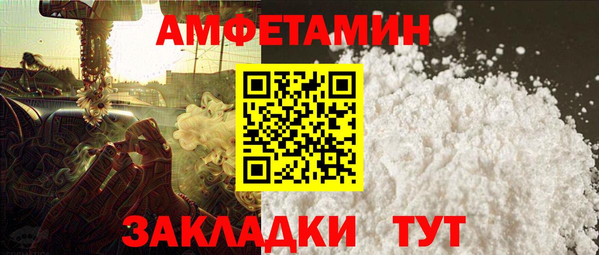 Михайловка  Первитин Methamphetamine  Вход с VPN 