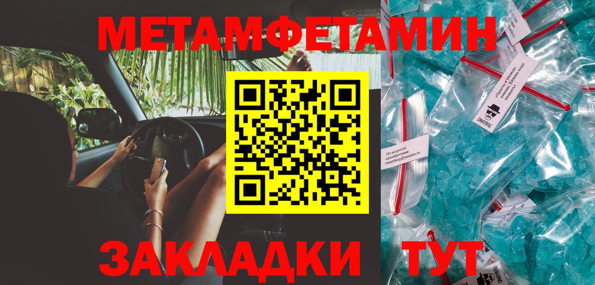 Первитин Methamphetamine Михайловка