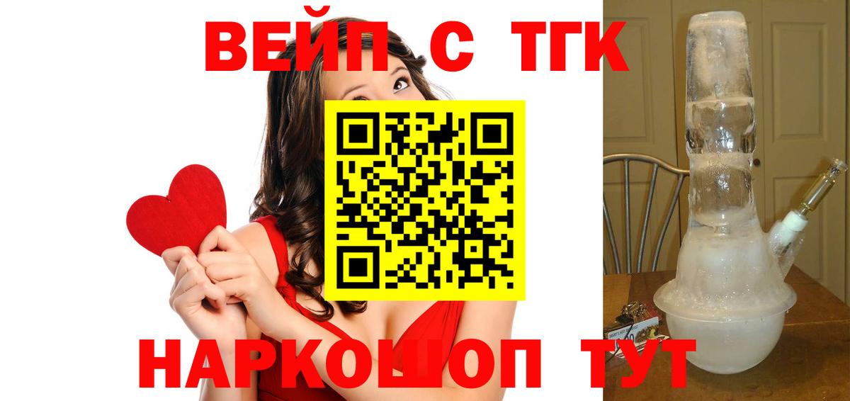 Михайловка  ТГК вейп  Вход с VPN 